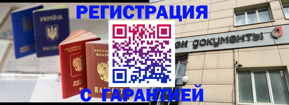 где прописаться в Туле