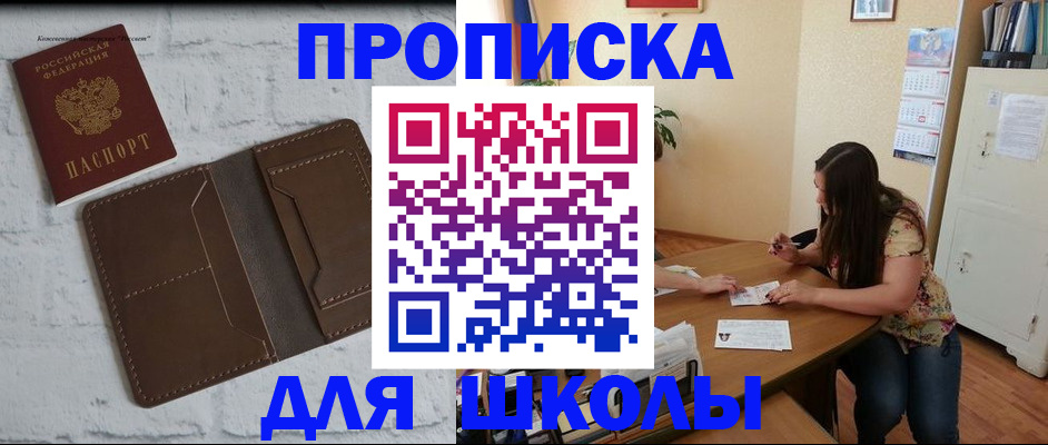 где прописаться в Туле