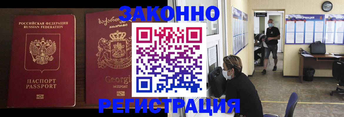 прописка для школы в Туле