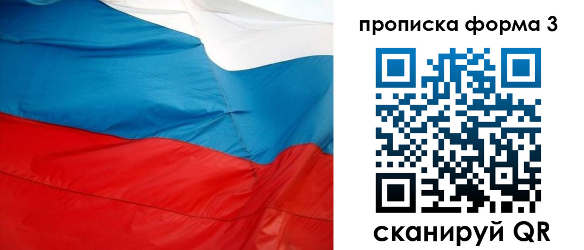 временная регистрация гарантия в Туле