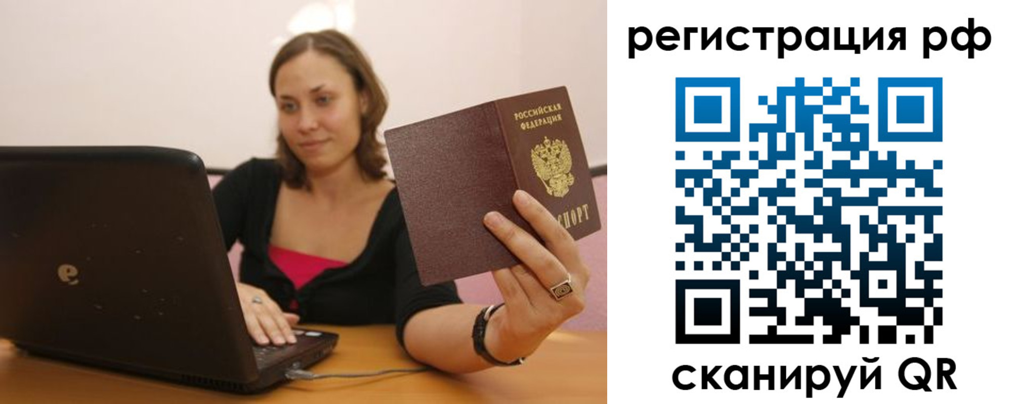 временная регистрация в квартире в Туле