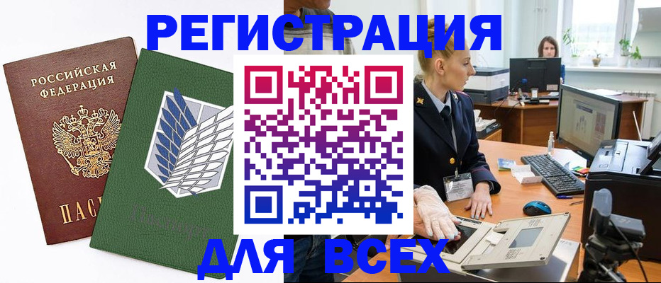 прописка штамп в Туле