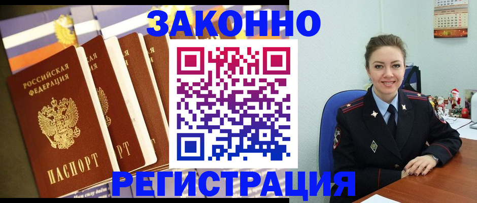 прописка в квартире в Туле