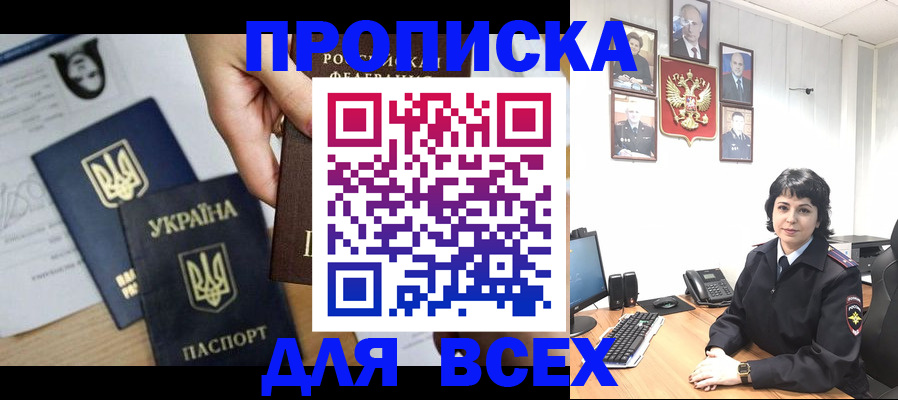 временная регистрация в квартире в Туле