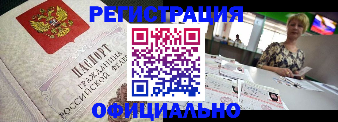 прописка от собственника в Туле