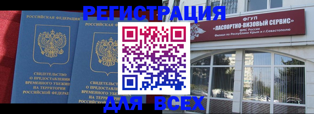 временная регистрация надежно в Туле