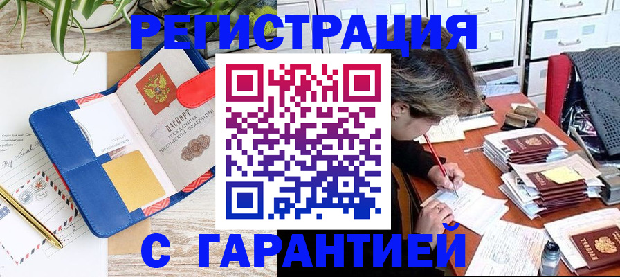 где прописаться в Туле
