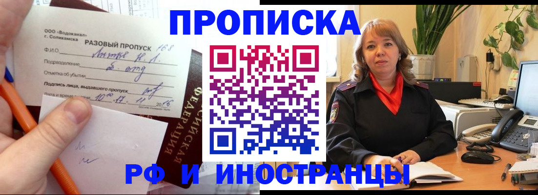 временная регистрация законно в Туле
