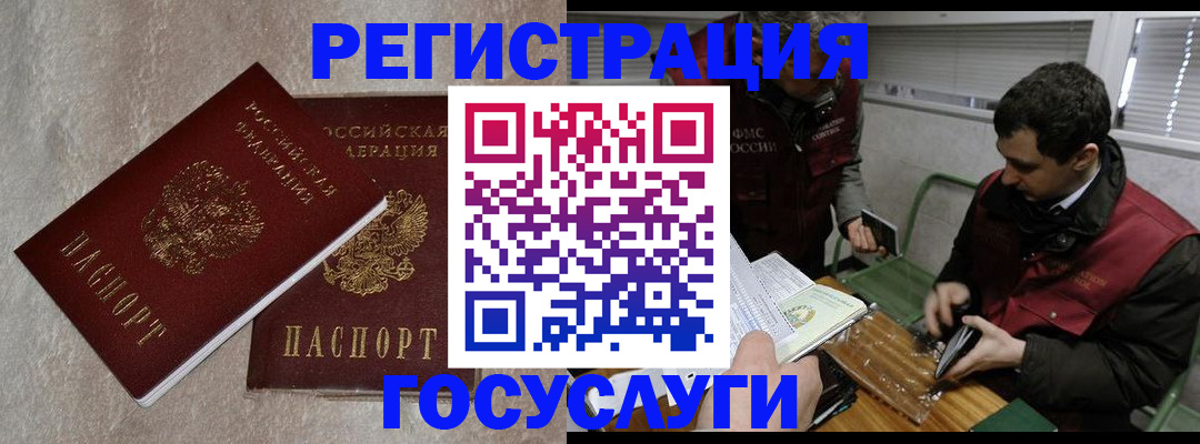 прописка ребенка в Туле